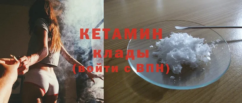 Кетамин ketamine  Усмань 